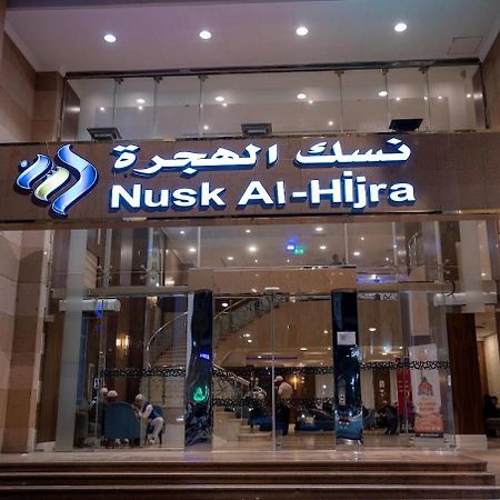Nusk Al Hijrah Hotell Medina Exteriör bild